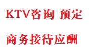 大城最好十大KTV会所消费排名