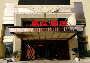 大城商务KTV真空哪家最开放-鼎红国际KTV消费价格玩乐点评