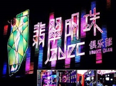 大城哪里荤的KTV陪酒女漂亮多-翡翠明珠KTV好玩会所体验