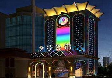 大城好玩开放荤素KTV推荐-九号公馆KTV消费价格口碑点评